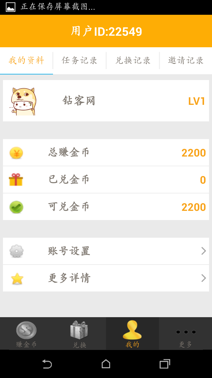 疯狂赚金币-下架