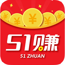 51赚