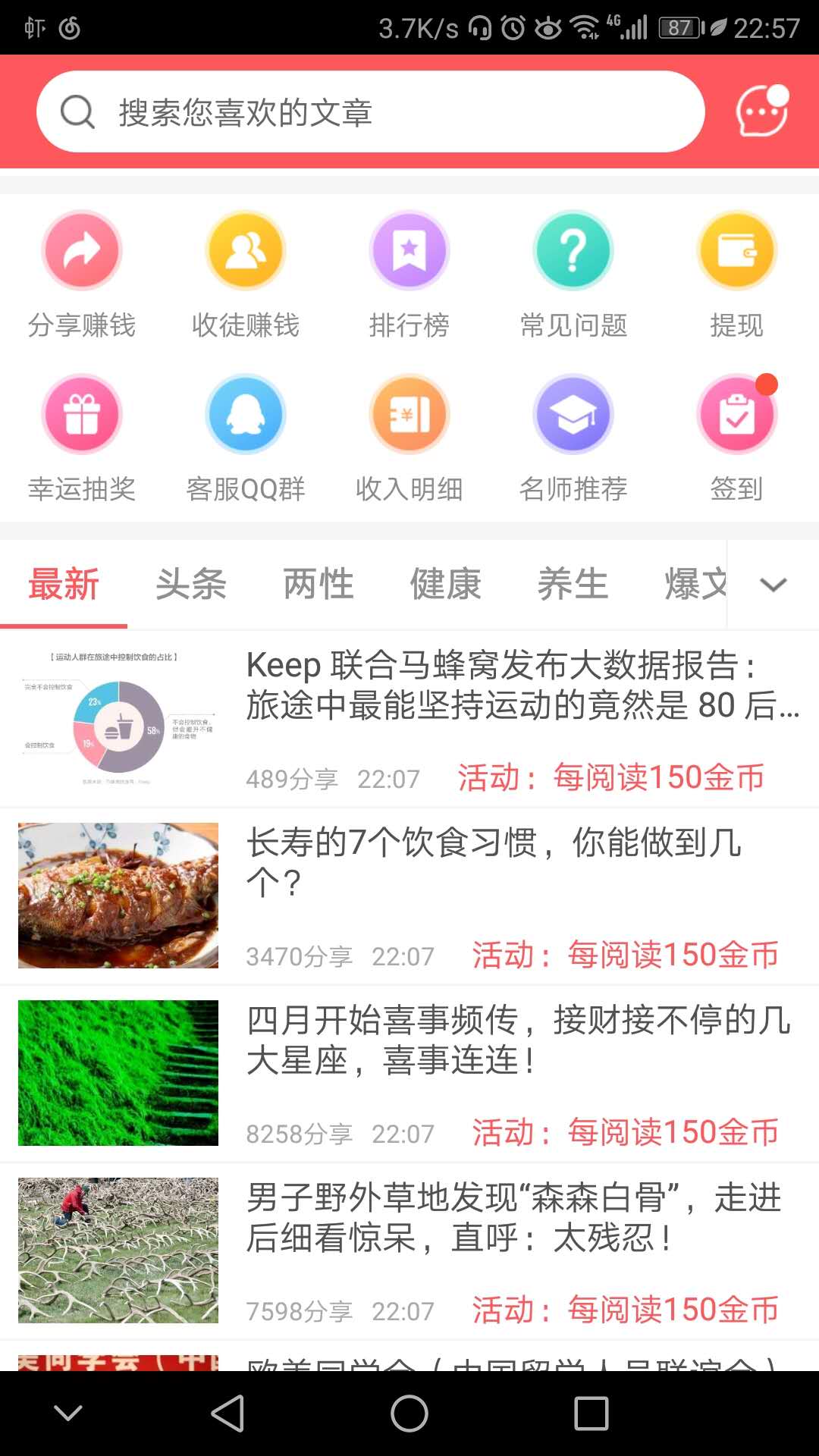 比比奇闻