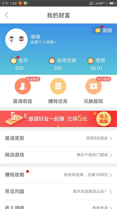 微米浏览器app