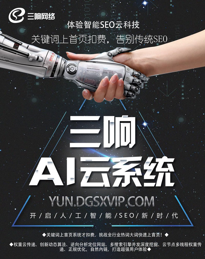 seo排名优化服务，关键词上主页按天扣费系统