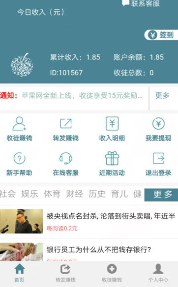 苹果网手机转发赚钱