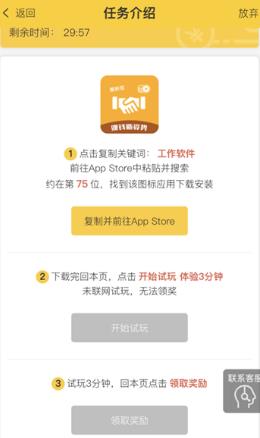 糖果猫，苹果做任务赚钱步骤