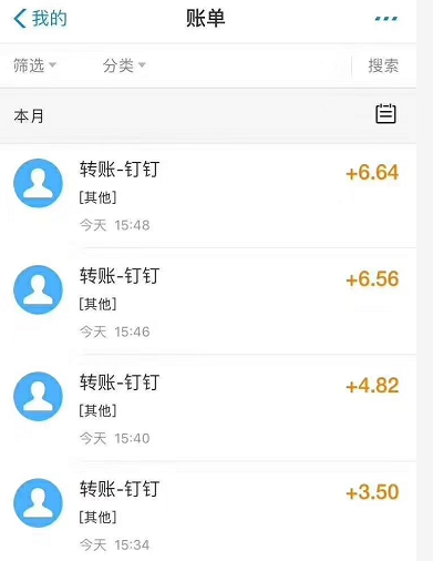 钉钉双十一狂砸10亿 邀请好友最高领10元现金红包 提现秒到