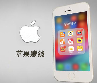 苹果赚钱软件常见的封号规则，预防作弊请看这里
