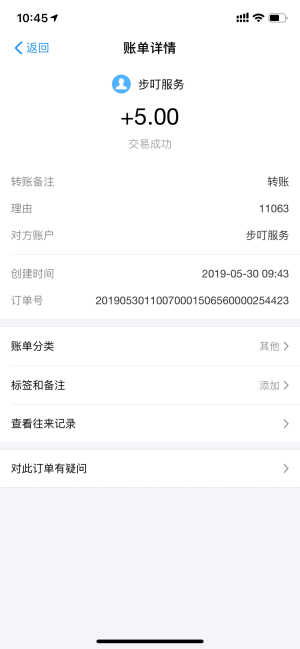 步叮试玩ios