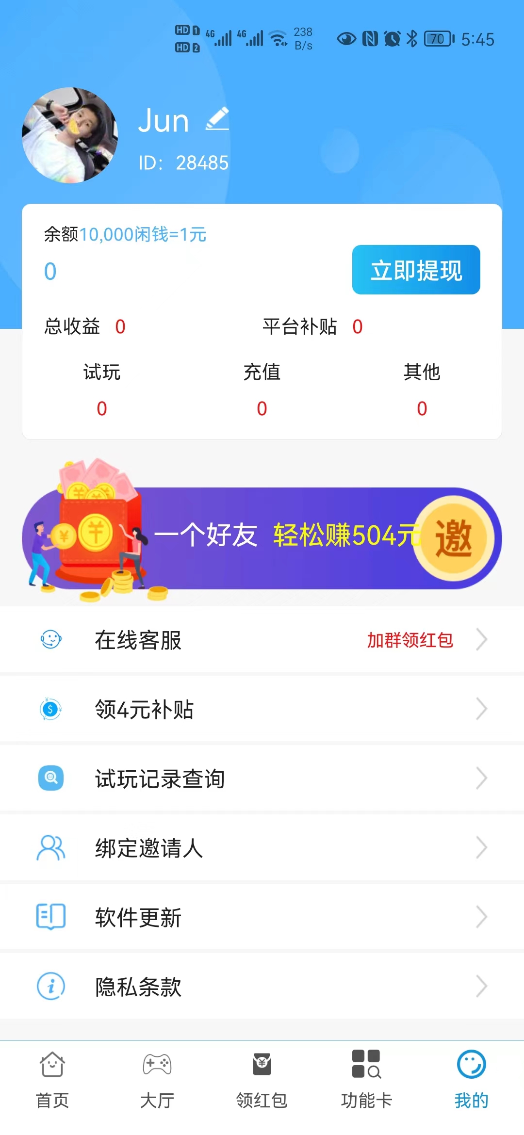 小熊挣点