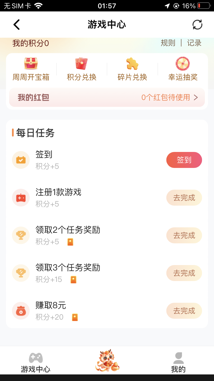 高价游戏